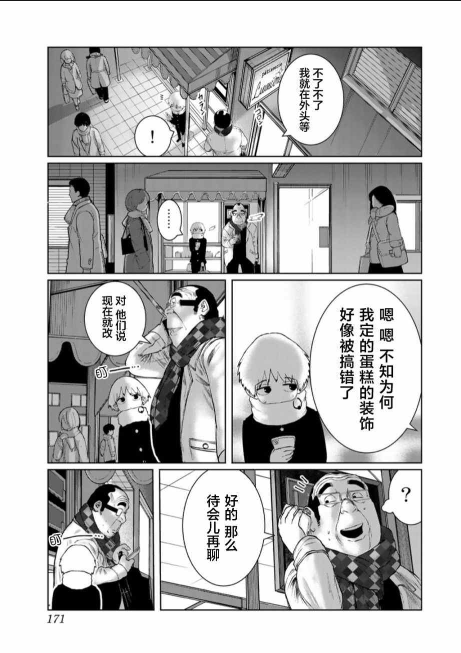 《死都想要你的第一次》漫画最新章节后日谈免费下拉式在线观看章节第【2】张图片