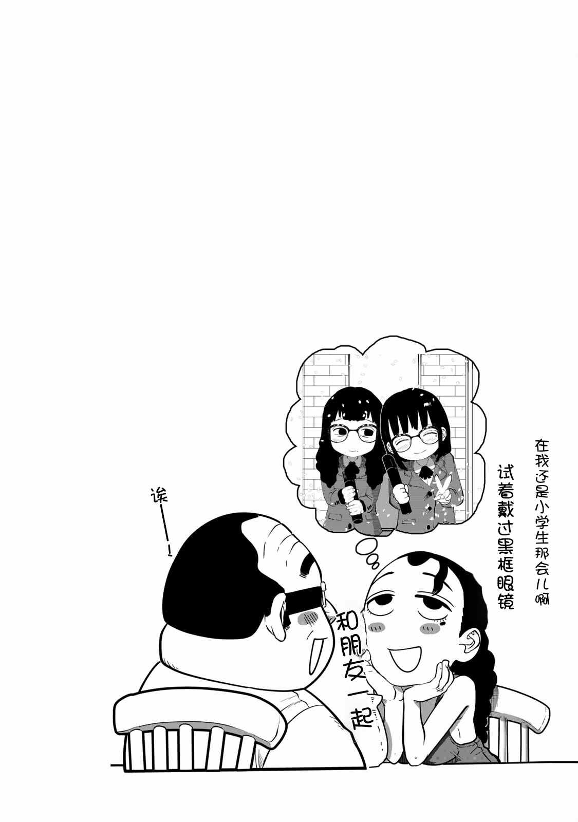 《死都想要你的第一次》漫画最新章节第11话免费下拉式在线观看章节第【16】张图片