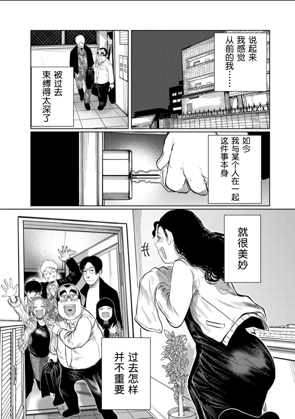 《死都想要你的第一次》漫画最新章节第62话免费下拉式在线观看章节第【17】张图片