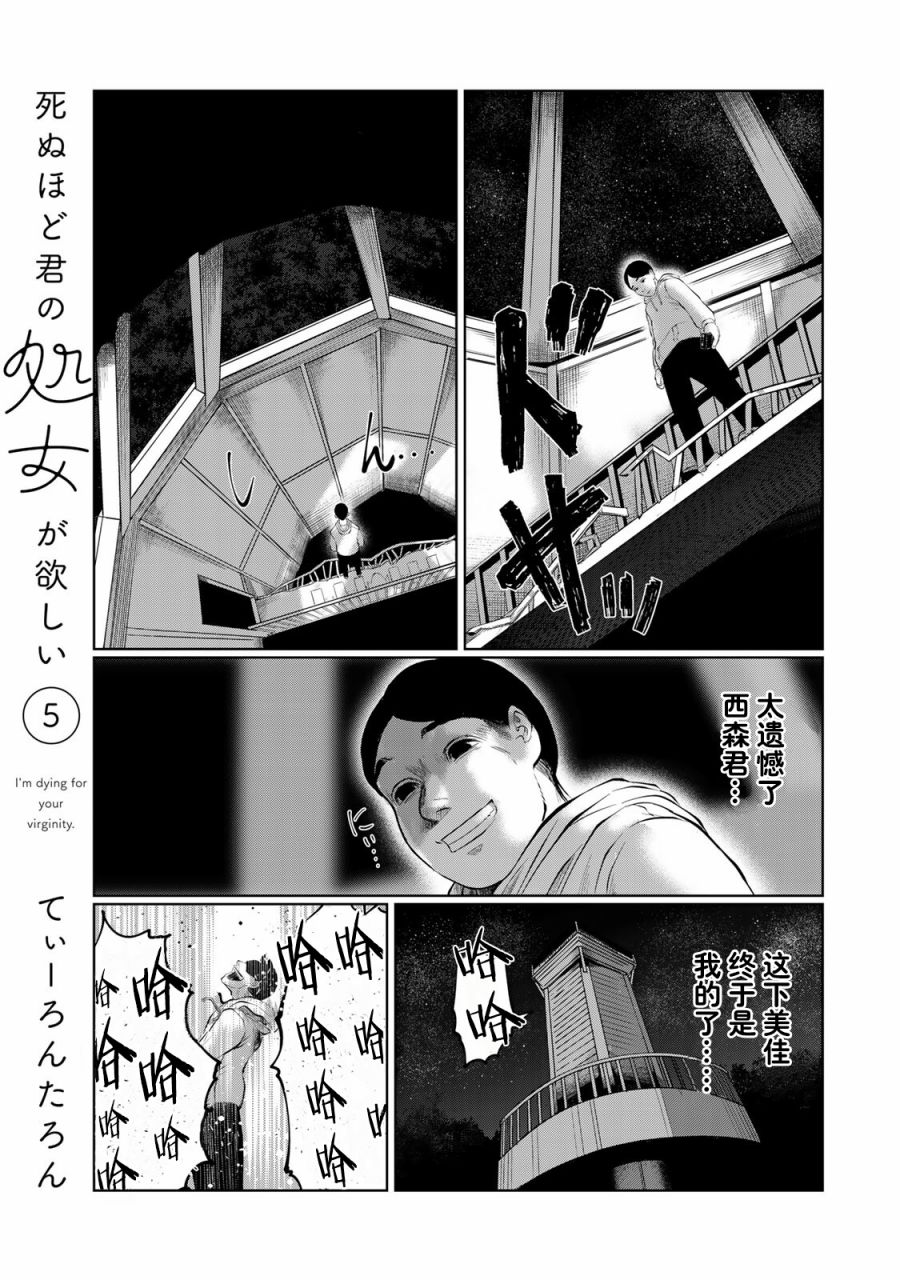 《死都想要你的第一次》漫画最新章节第37话免费下拉式在线观看章节第【1】张图片