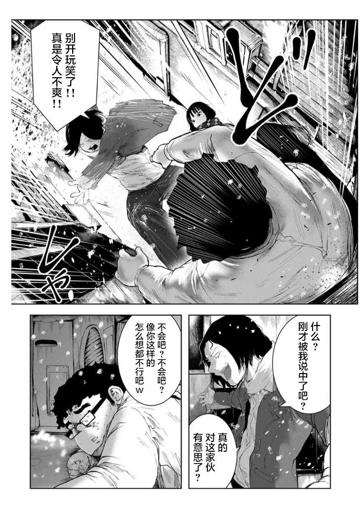 《死都想要你的第一次》漫画最新章节第2话免费下拉式在线观看章节第【2】张图片