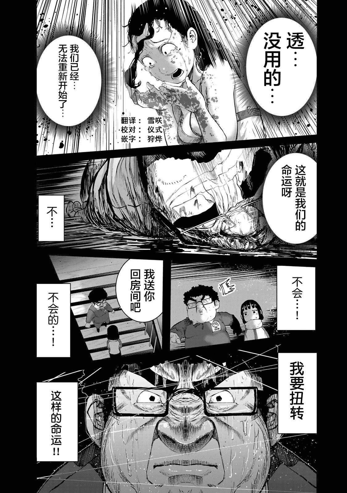 《死都想要你的第一次》漫画最新章节第10话免费下拉式在线观看章节第【1】张图片