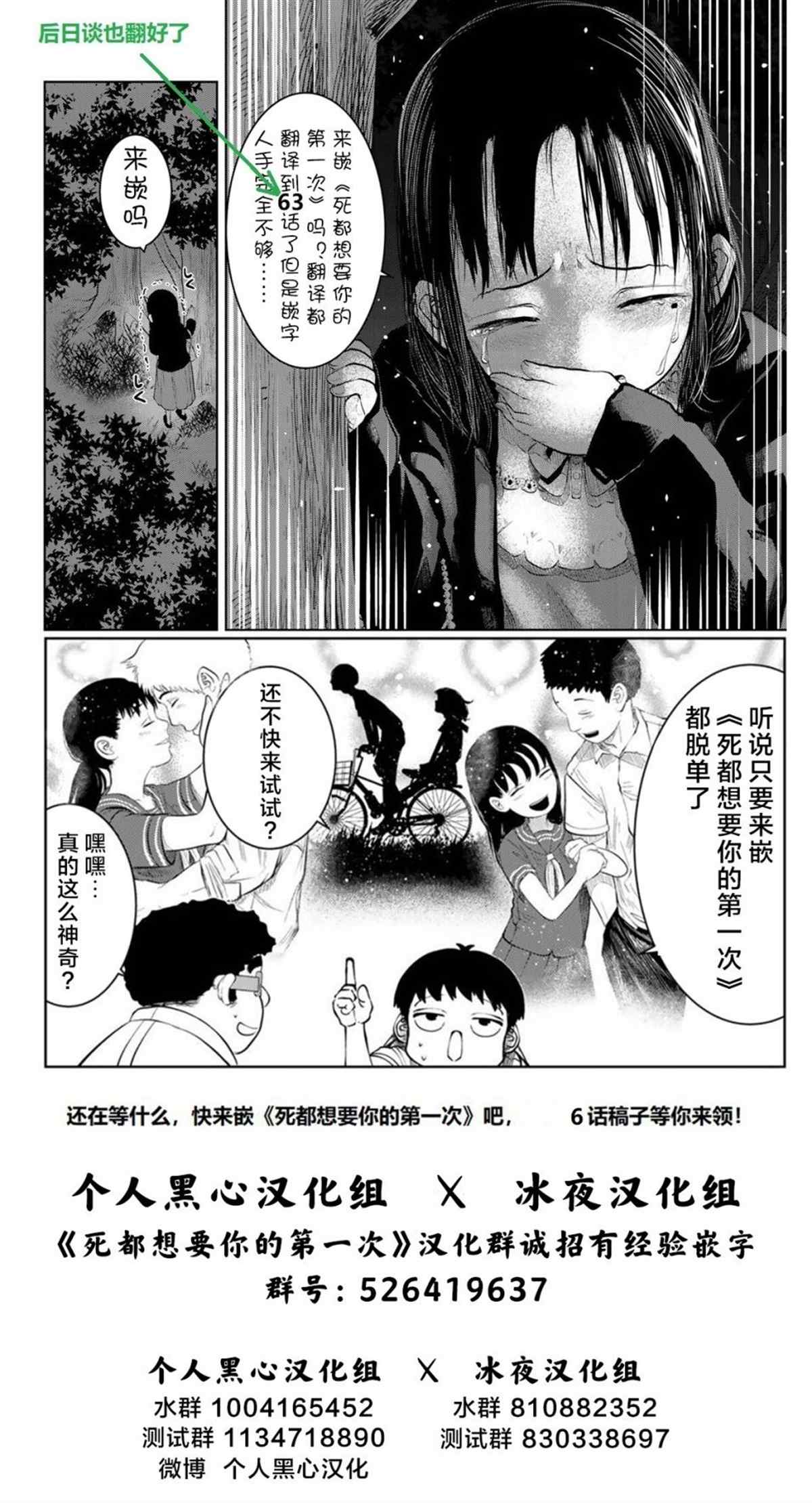 《死都想要你的第一次》漫画最新章节第41话免费下拉式在线观看章节第【19】张图片