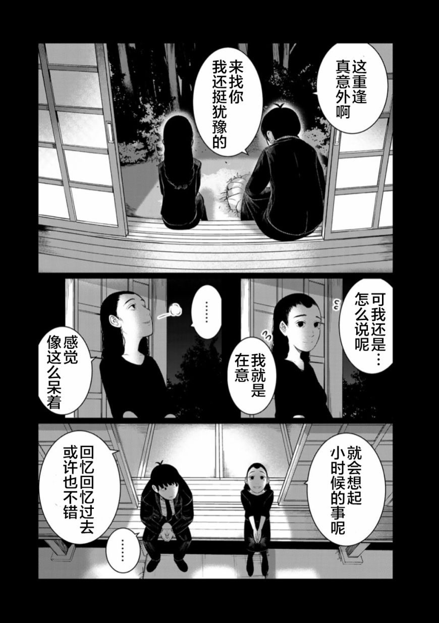 《死都想要你的第一次》漫画最新章节第51话免费下拉式在线观看章节第【10】张图片