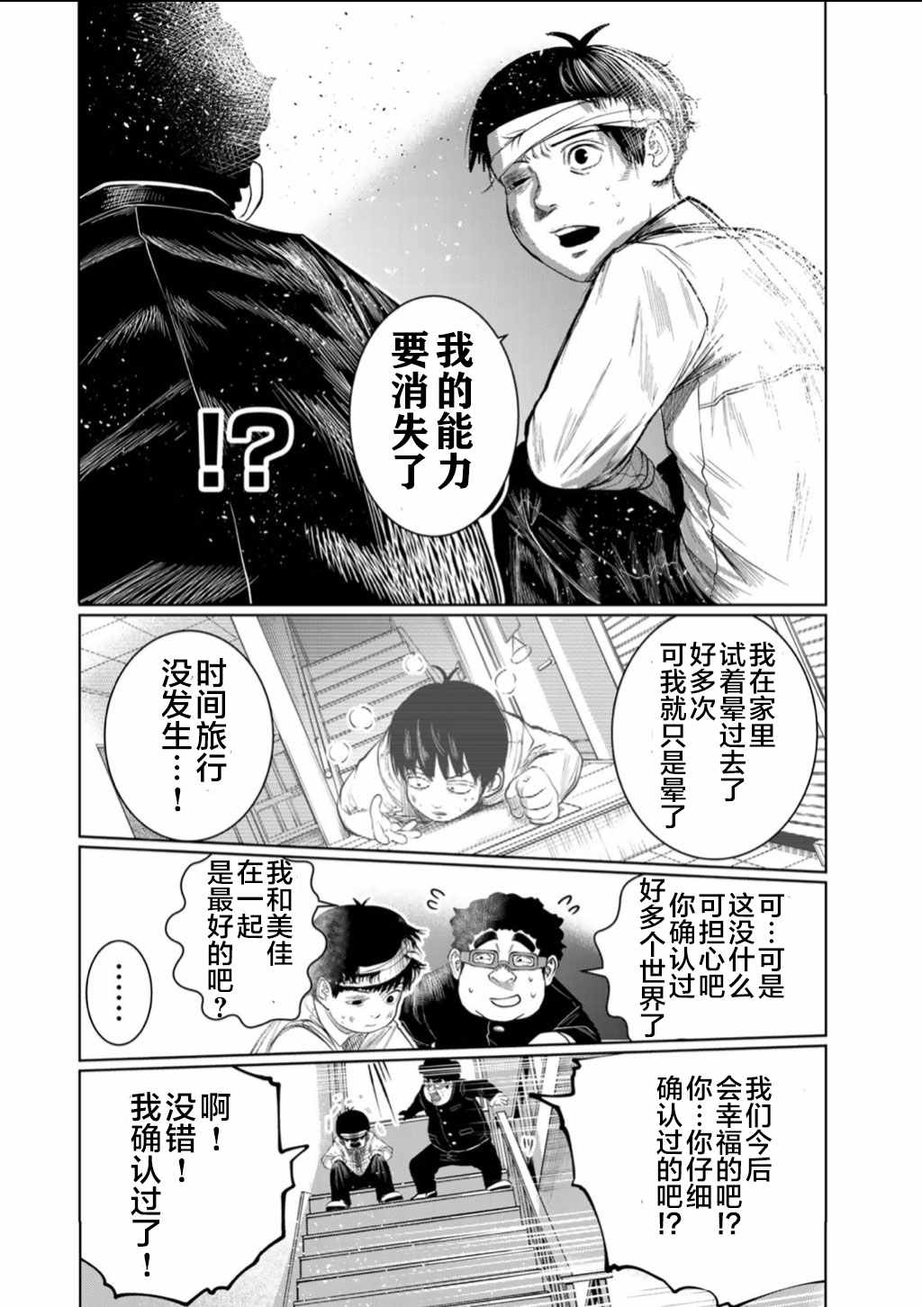 《死都想要你的第一次》漫画最新章节第55话免费下拉式在线观看章节第【18】张图片