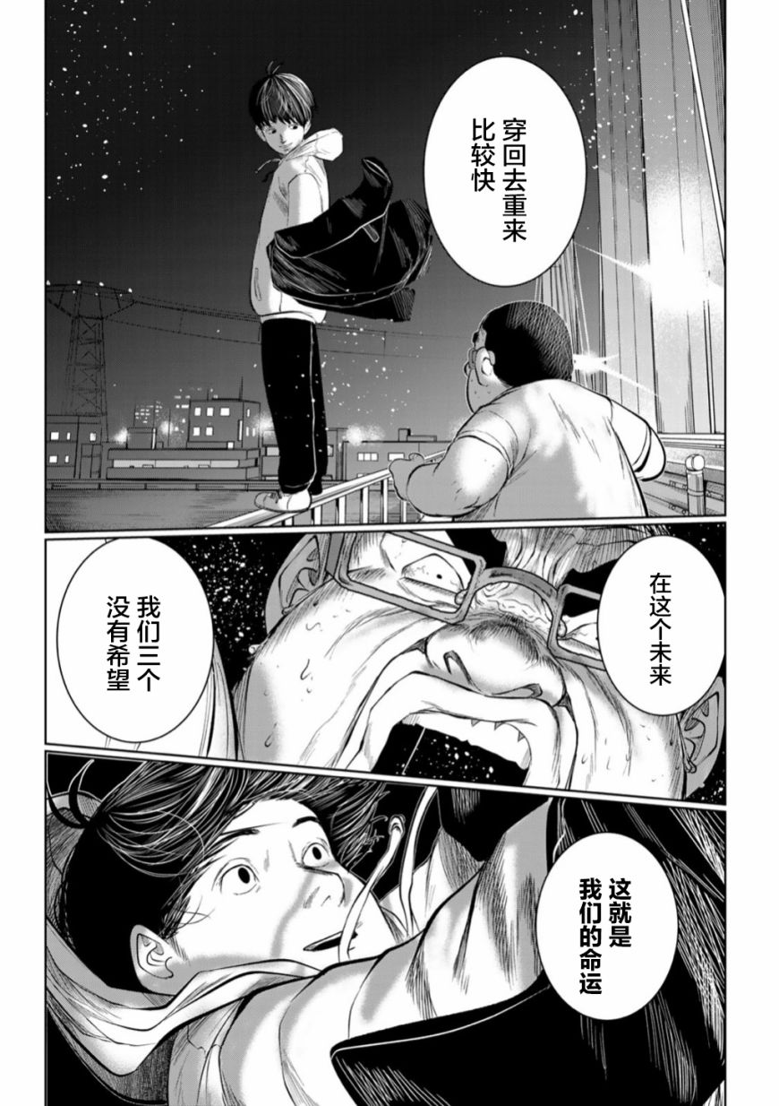 《死都想要你的第一次》漫画最新章节第52话免费下拉式在线观看章节第【11】张图片