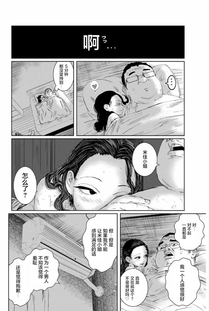 《死都想要你的第一次》漫画最新章节第1话免费下拉式在线观看章节第【6】张图片