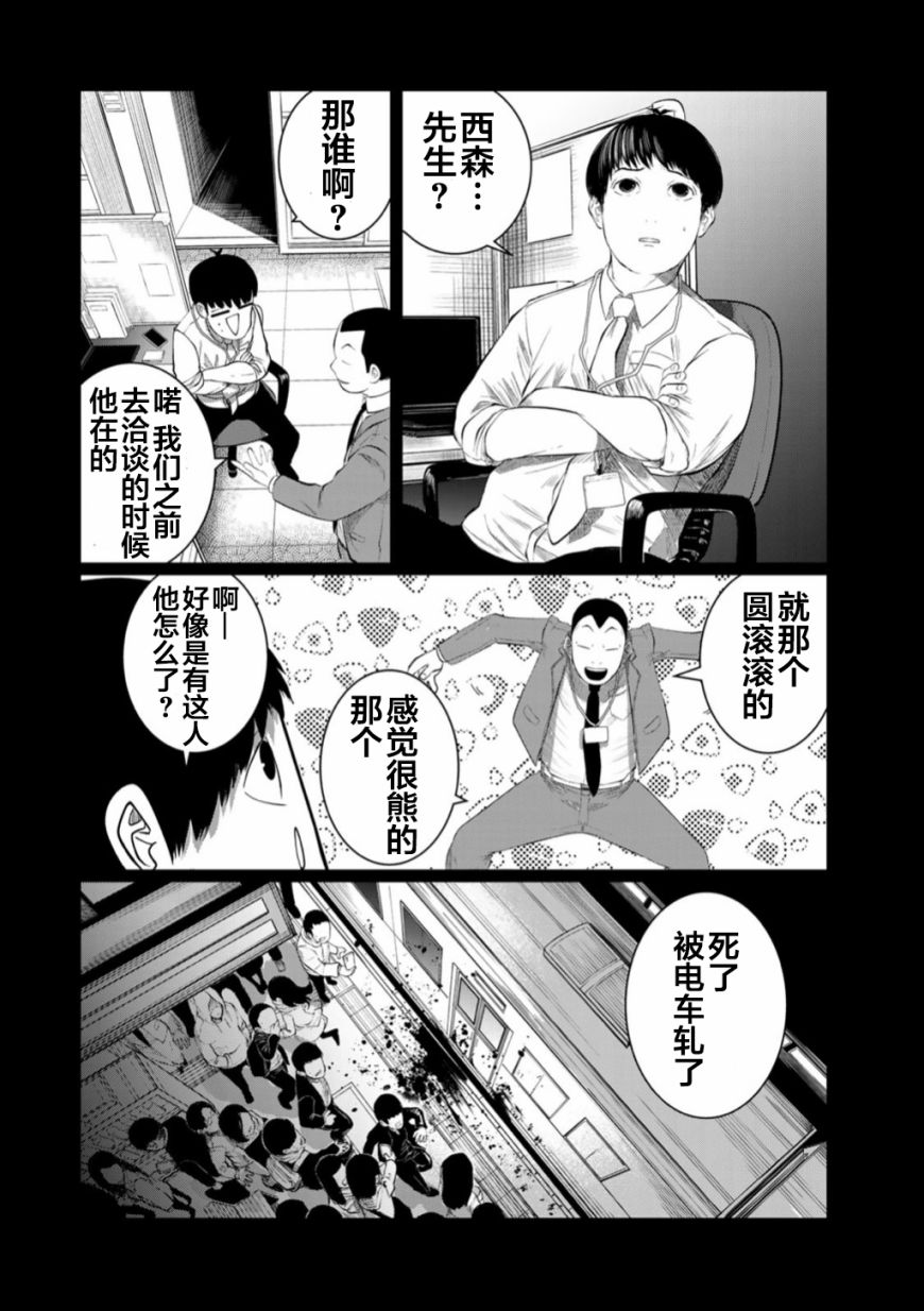 《死都想要你的第一次》漫画最新章节第51话免费下拉式在线观看章节第【4】张图片