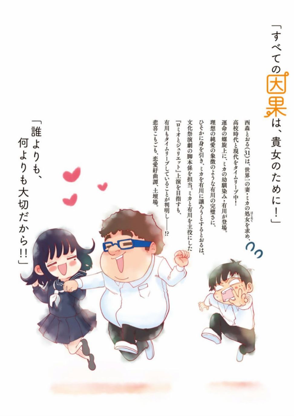 《死都想要你的第一次》漫画最新章节单行本封面封底及搞笑内页免费下拉式在线观看章节第【24】张图片