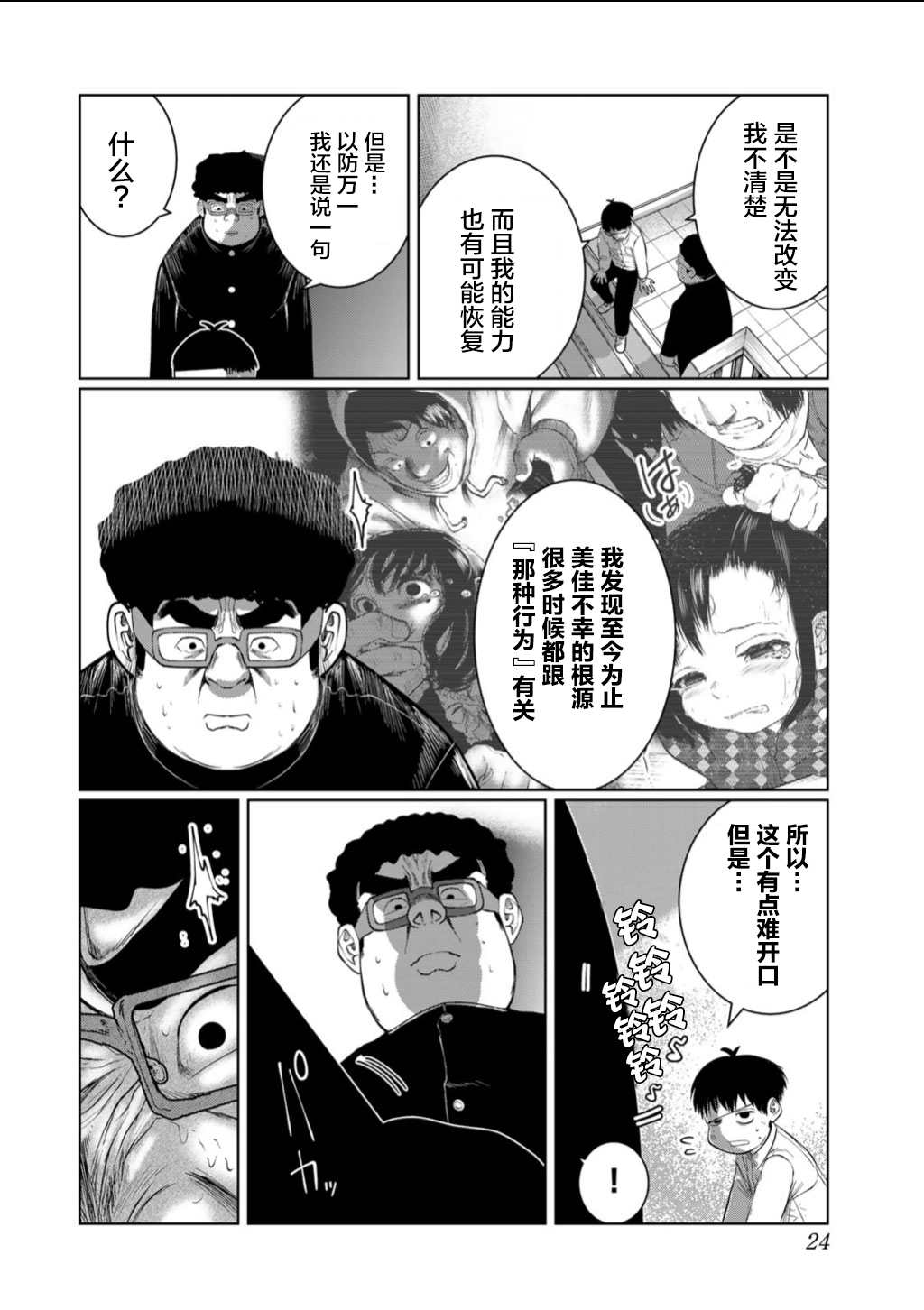 《死都想要你的第一次》漫画最新章节第56话免费下拉式在线观看章节第【2】张图片