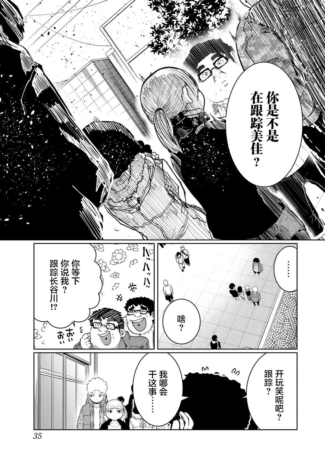 《死都想要你的第一次》漫画最新章节第20话免费下拉式在线观看章节第【11】张图片