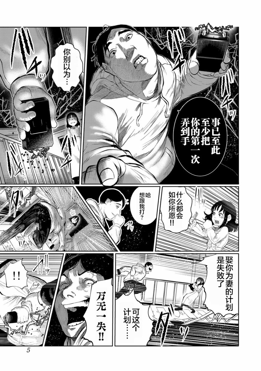 《死都想要你的第一次》漫画最新章节第37话免费下拉式在线观看章节第【5】张图片