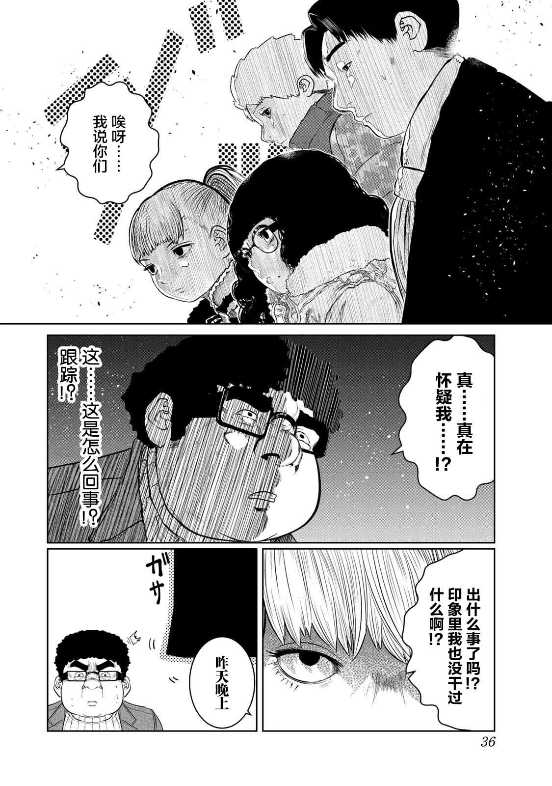 《死都想要你的第一次》漫画最新章节第20话免费下拉式在线观看章节第【12】张图片