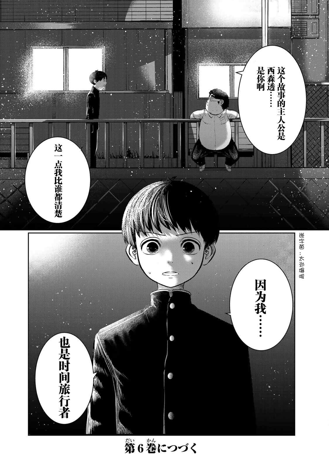 《死都想要你的第一次》漫画最新章节第45话免费下拉式在线观看章节第【20】张图片