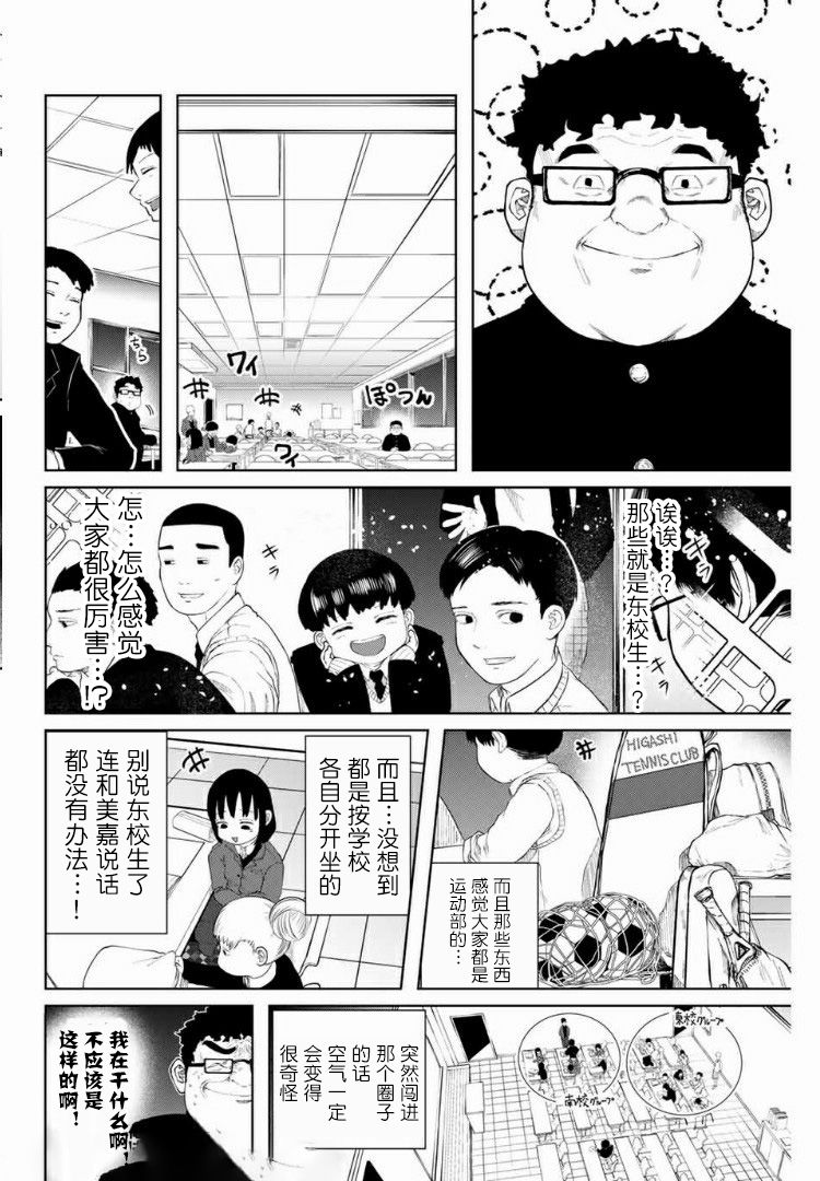 《死都想要你的第一次》漫画最新章节第4话免费下拉式在线观看章节第【4】张图片