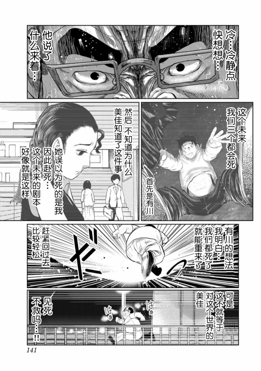 《死都想要你的第一次》漫画最新章节第52话免费下拉式在线观看章节第【13】张图片