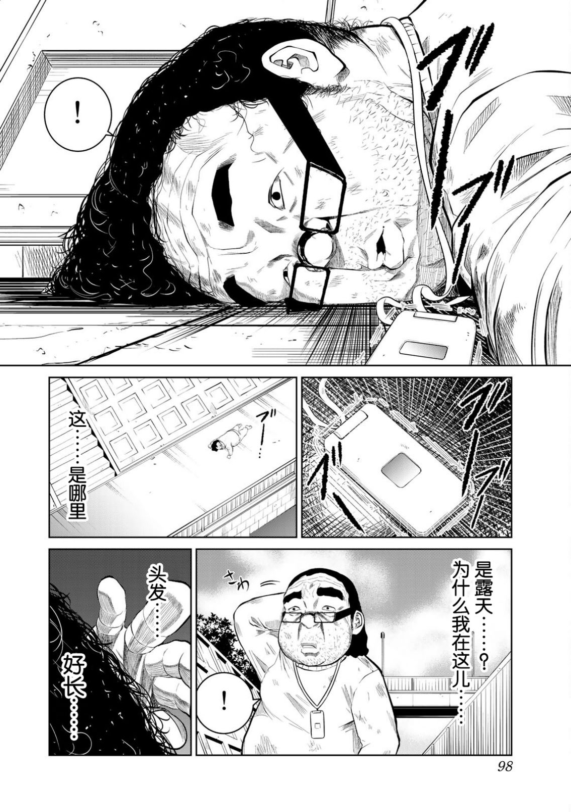 《死都想要你的第一次》漫画最新章节第23话免费下拉式在线观看章节第【12】张图片