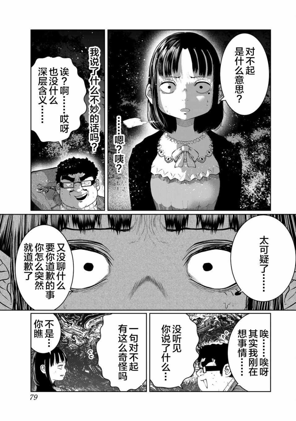 《死都想要你的第一次》漫画最新章节第22话免费下拉式在线观看章节第【13】张图片