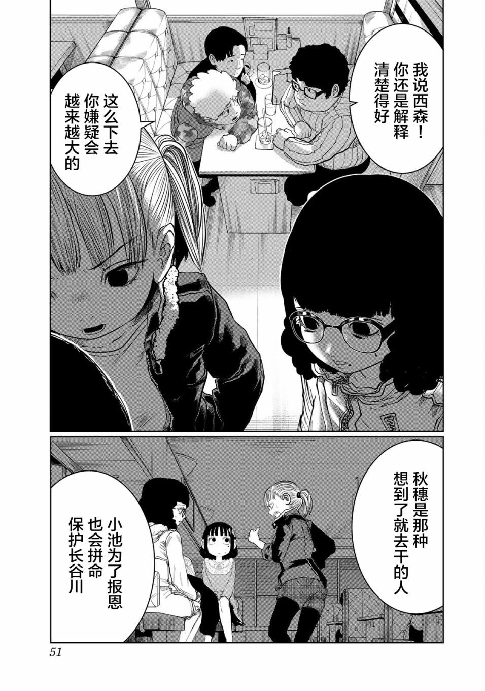 《死都想要你的第一次》漫画最新章节第21话免费下拉式在线观看章节第【5】张图片