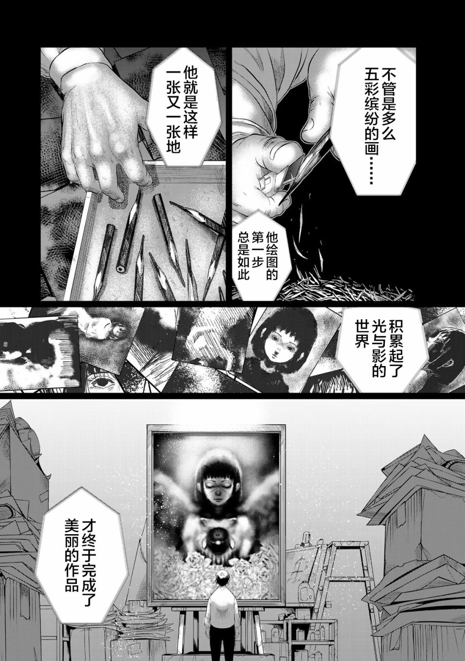 《死都想要你的第一次》漫画最新章节第26话免费下拉式在线观看章节第【6】张图片