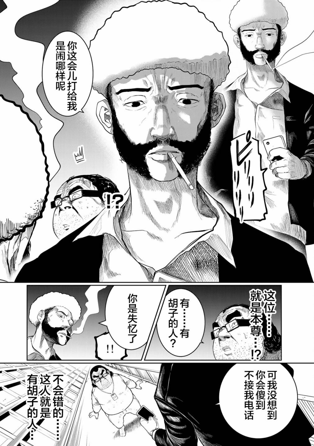 《死都想要你的第一次》漫画最新章节第24话免费下拉式在线观看章节第【6】张图片