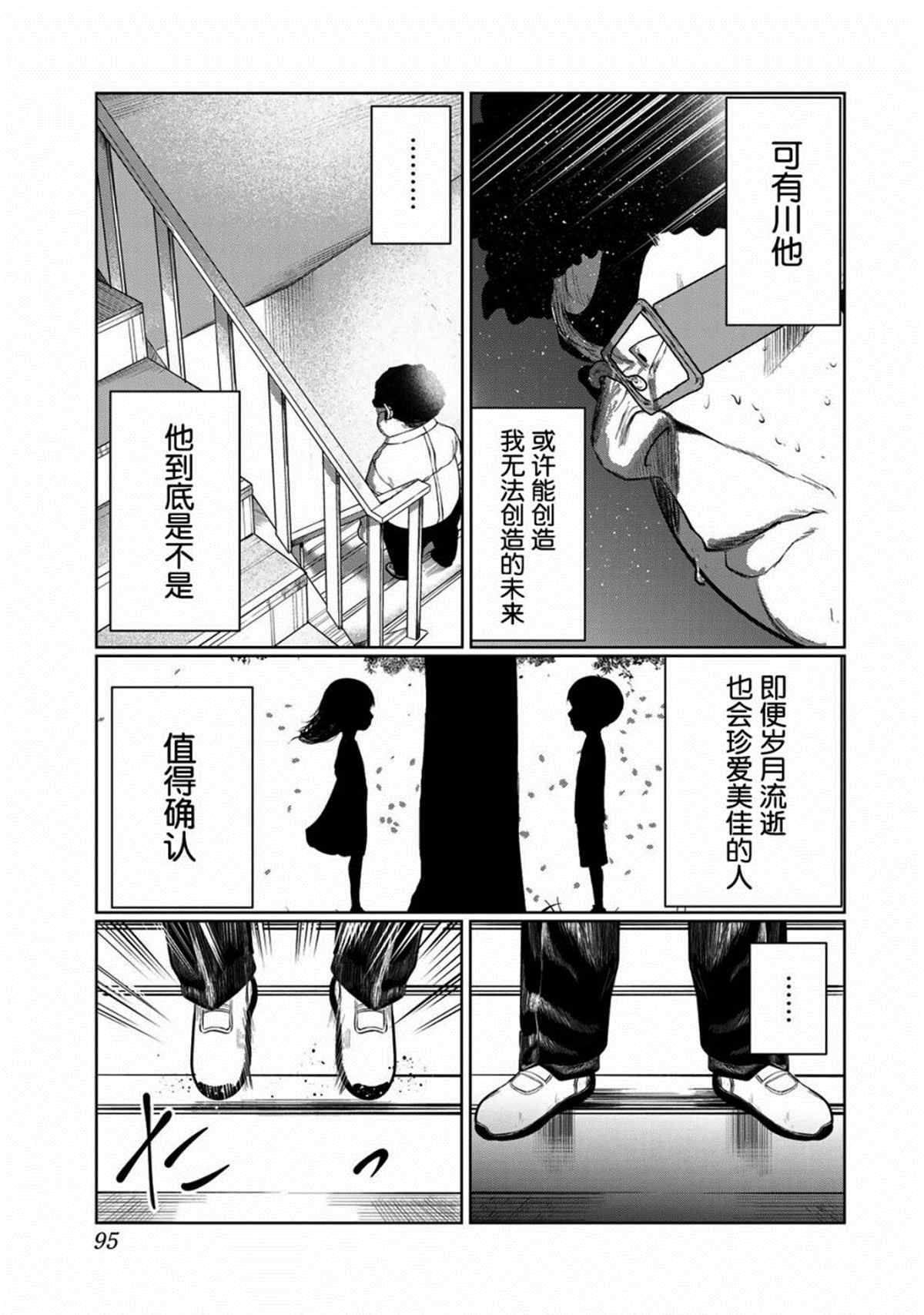 《死都想要你的第一次》漫画最新章节第41话免费下拉式在线观看章节第【5】张图片