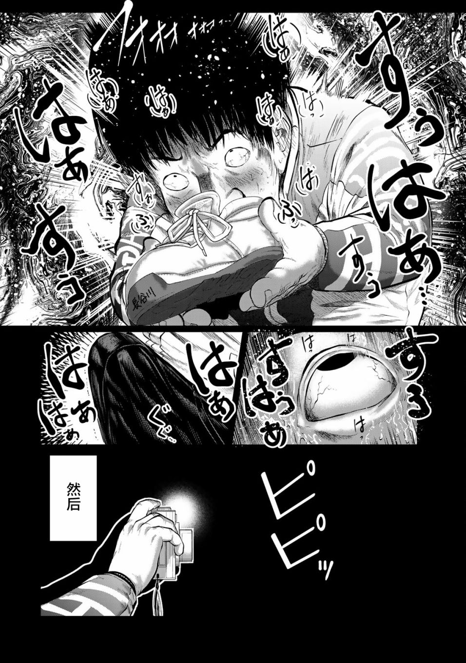 《死都想要你的第一次》漫画最新章节第31话免费下拉式在线观看章节第【10】张图片