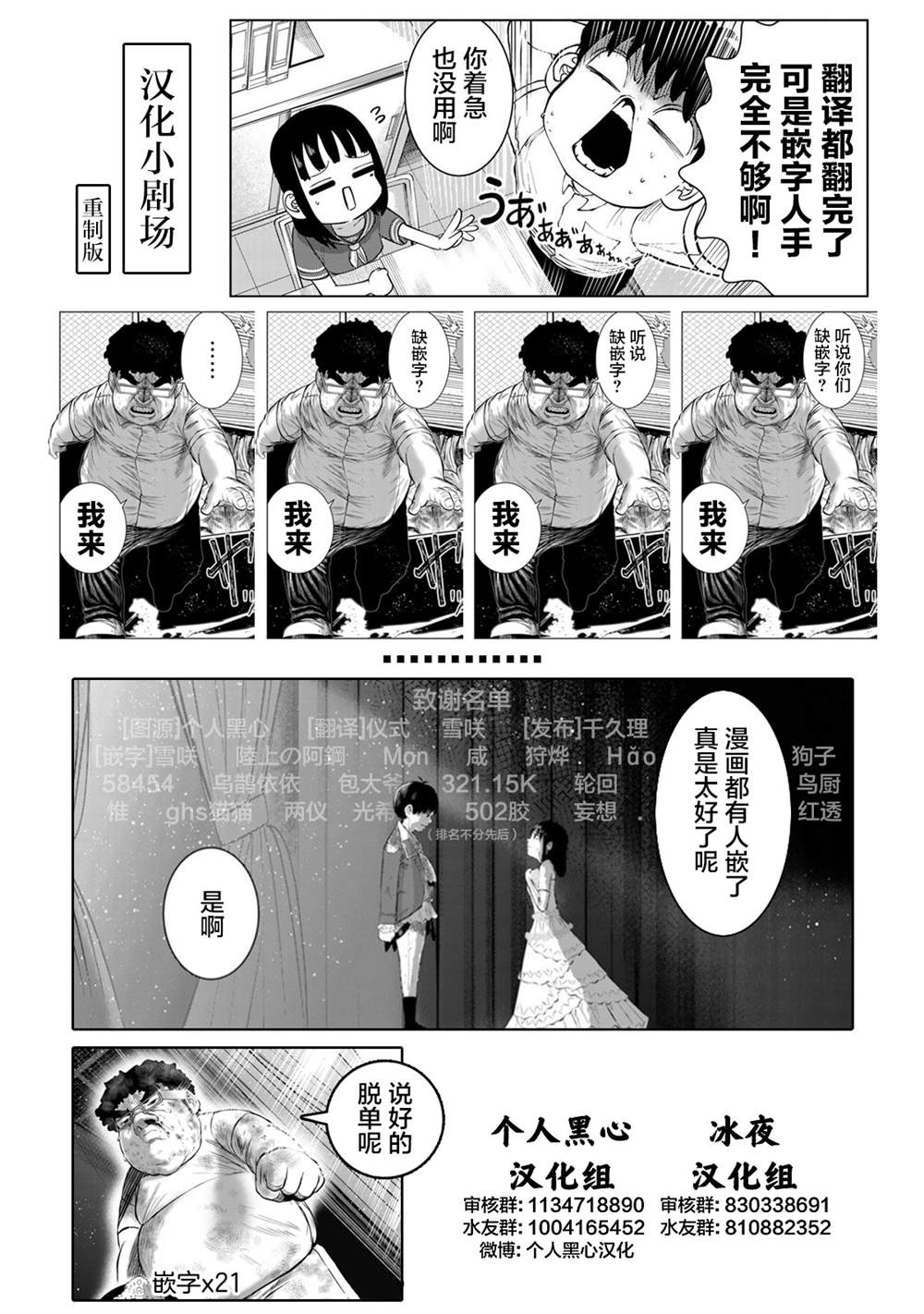 《死都想要你的第一次》漫画最新章节第60话免费下拉式在线观看章节第【21】张图片