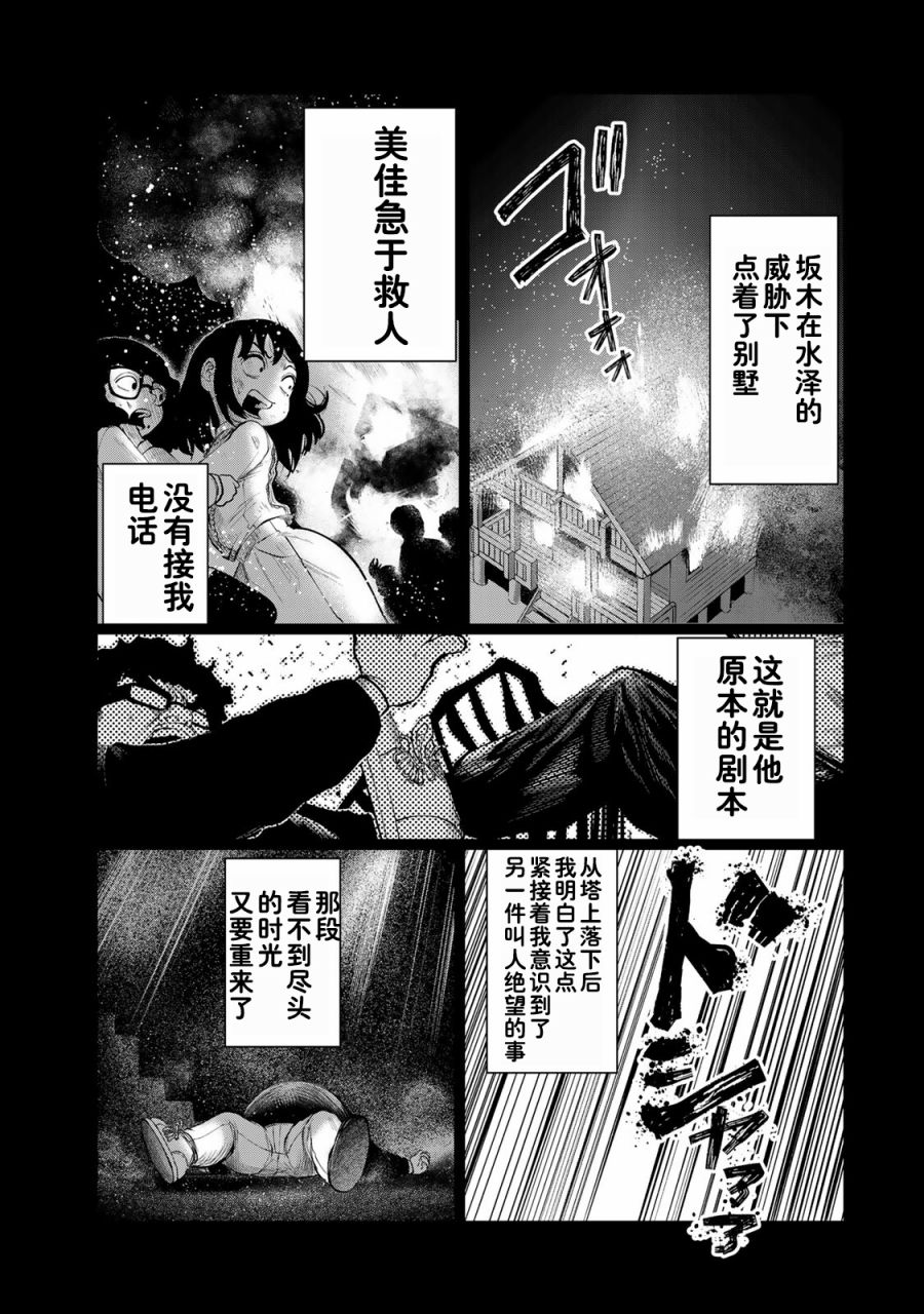 《死都想要你的第一次》漫画最新章节第37话免费下拉式在线观看章节第【19】张图片