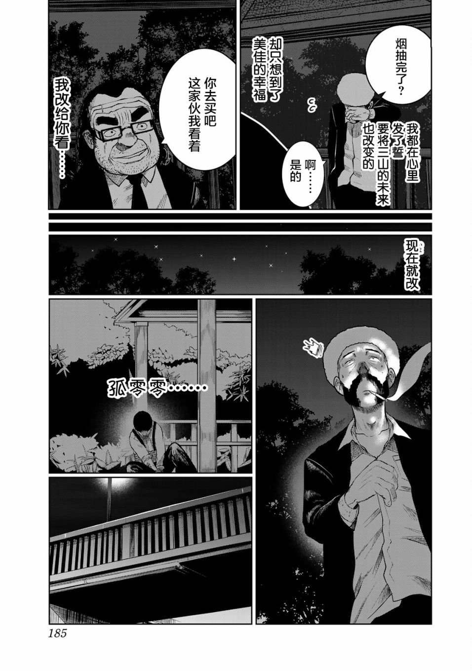 《死都想要你的第一次》漫画最新章节第27话免费下拉式在线观看章节第【17】张图片