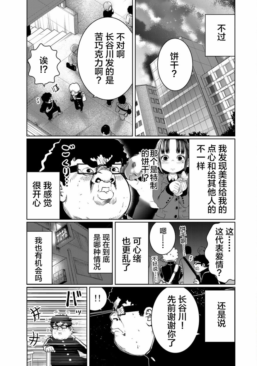 《死都想要你的第一次》漫画最新章节第19话免费下拉式在线观看章节第【3】张图片