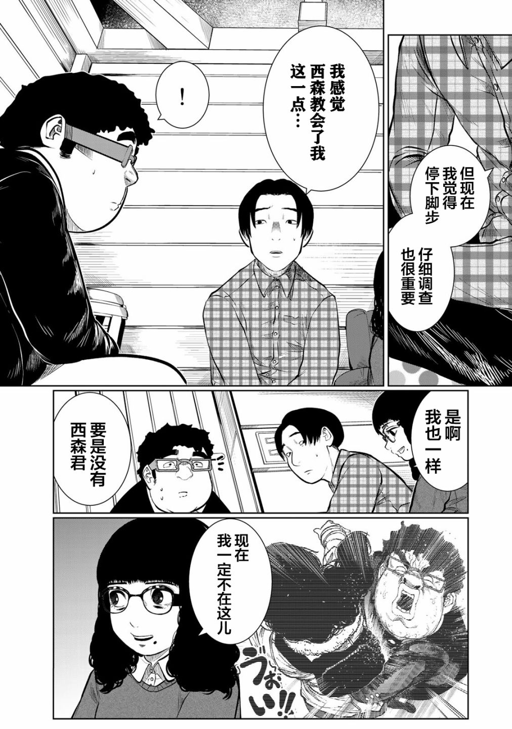 《死都想要你的第一次》漫画最新章节第35话免费下拉式在线观看章节第【7】张图片