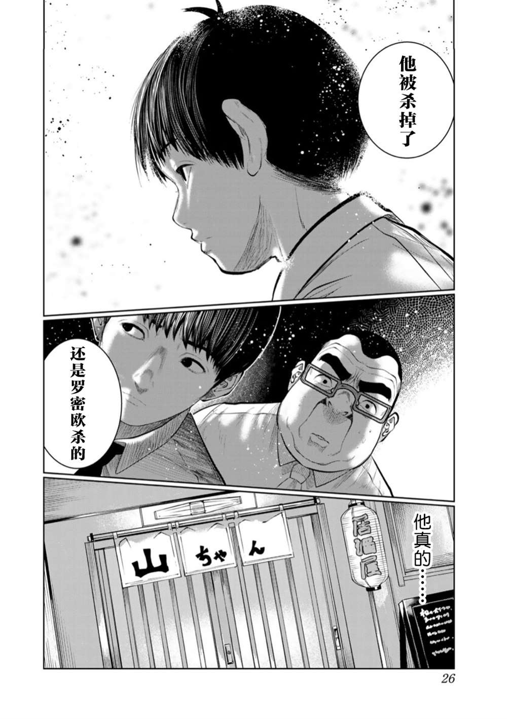 《死都想要你的第一次》漫画最新章节第47话免费下拉式在线观看章节第【2】张图片