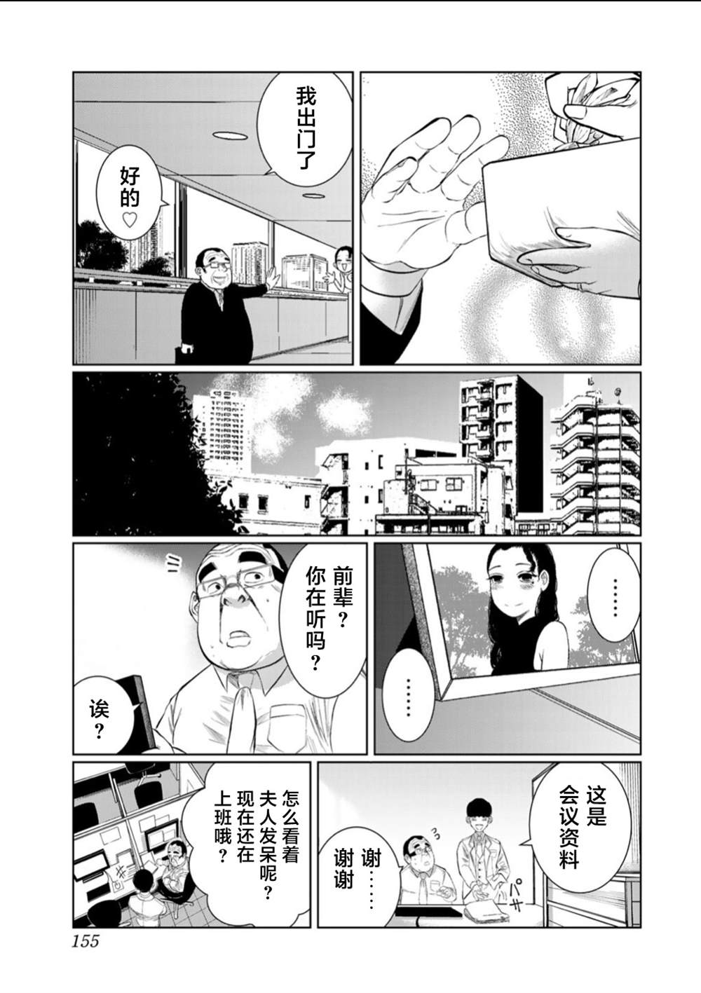 《死都想要你的第一次》漫画最新章节第62话免费下拉式在线观看章节第【7】张图片