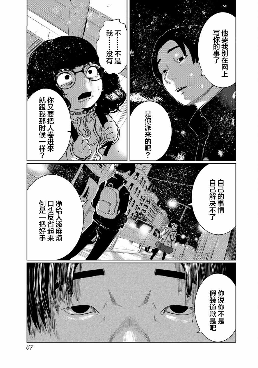 《死都想要你的第一次》漫画最新章节第13话免费下拉式在线观看章节第【7】张图片