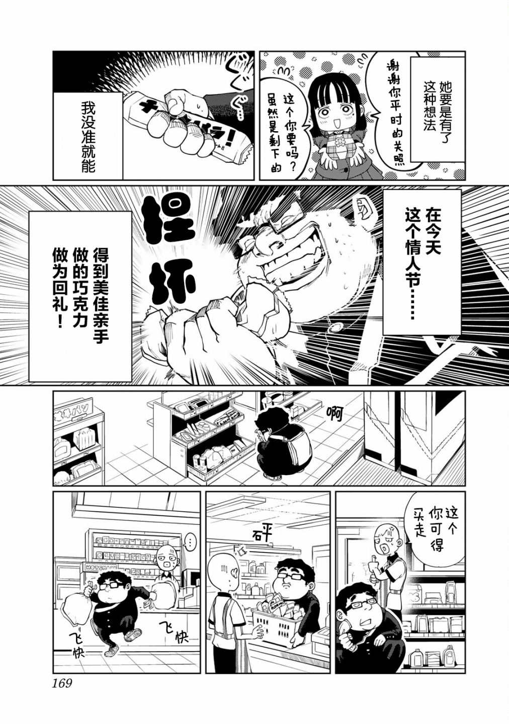 《死都想要你的第一次》漫画最新章节第18话免费下拉式在线观看章节第【3】张图片