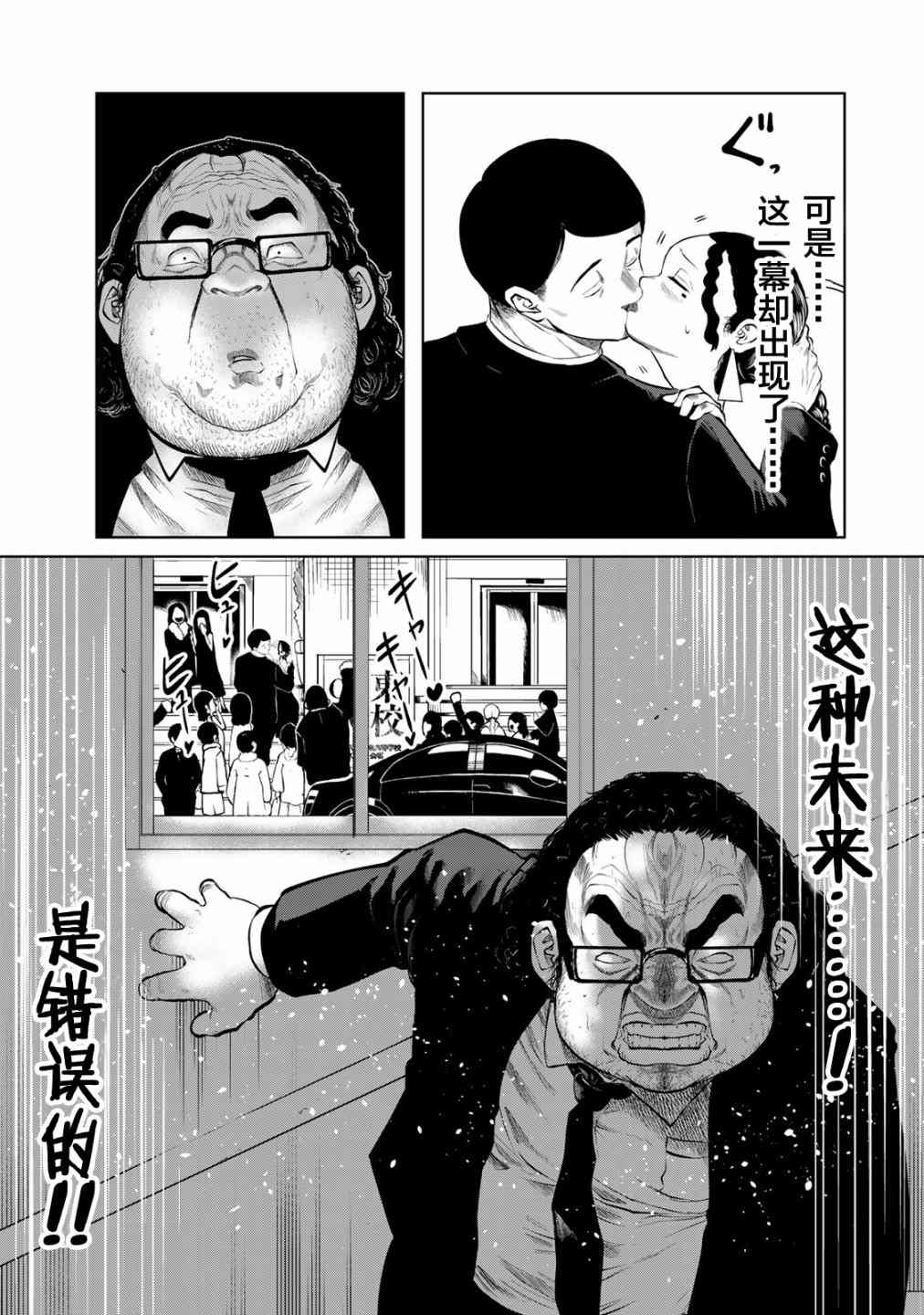 《死都想要你的第一次》漫画最新章节第25话免费下拉式在线观看章节第【15】张图片