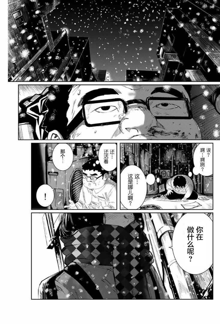 《死都想要你的第一次》漫画最新章节第1话免费下拉式在线观看章节第【15】张图片