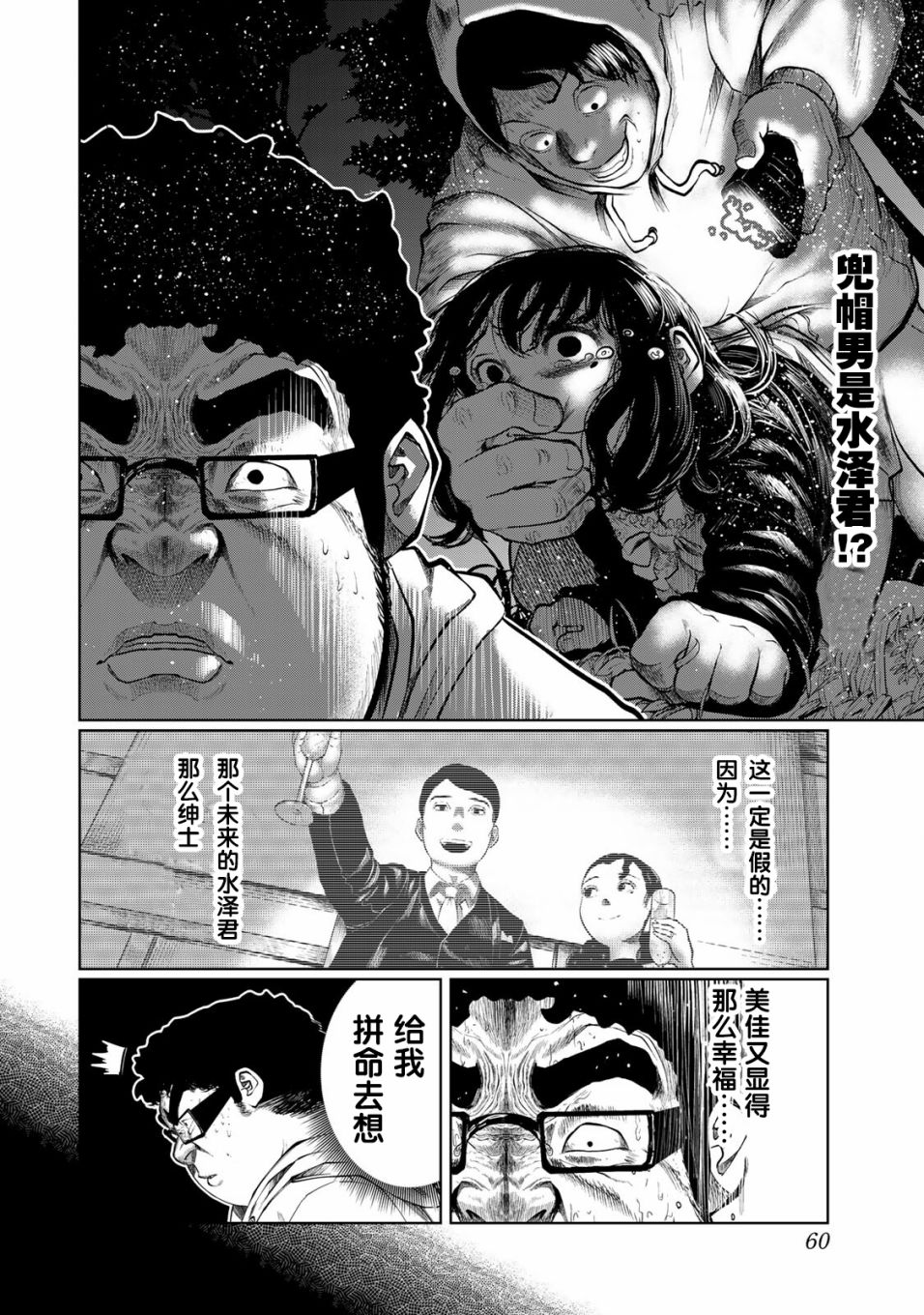 《死都想要你的第一次》漫画最新章节第30话免费下拉式在线观看章节第【16】张图片