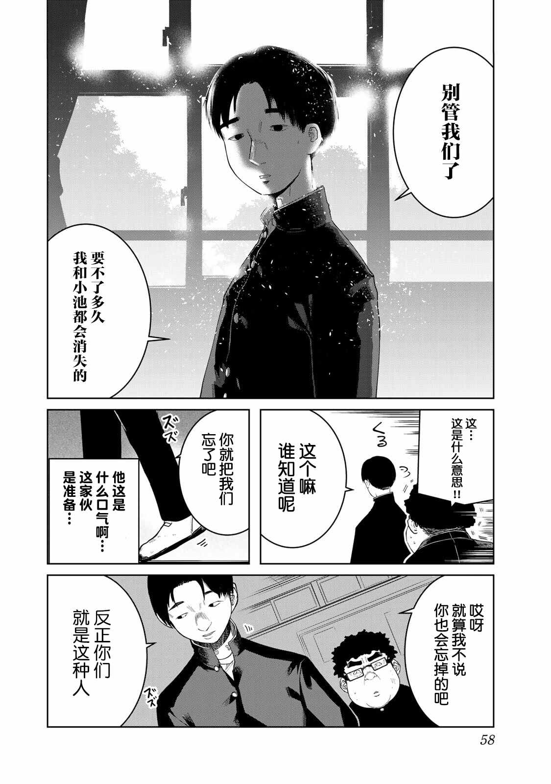 《死都想要你的第一次》漫画最新章节第12话免费下拉式在线观看章节第【18】张图片