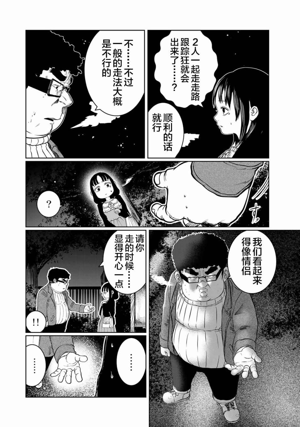 《死都想要你的第一次》漫画最新章节第22话免费下拉式在线观看章节第【2】张图片