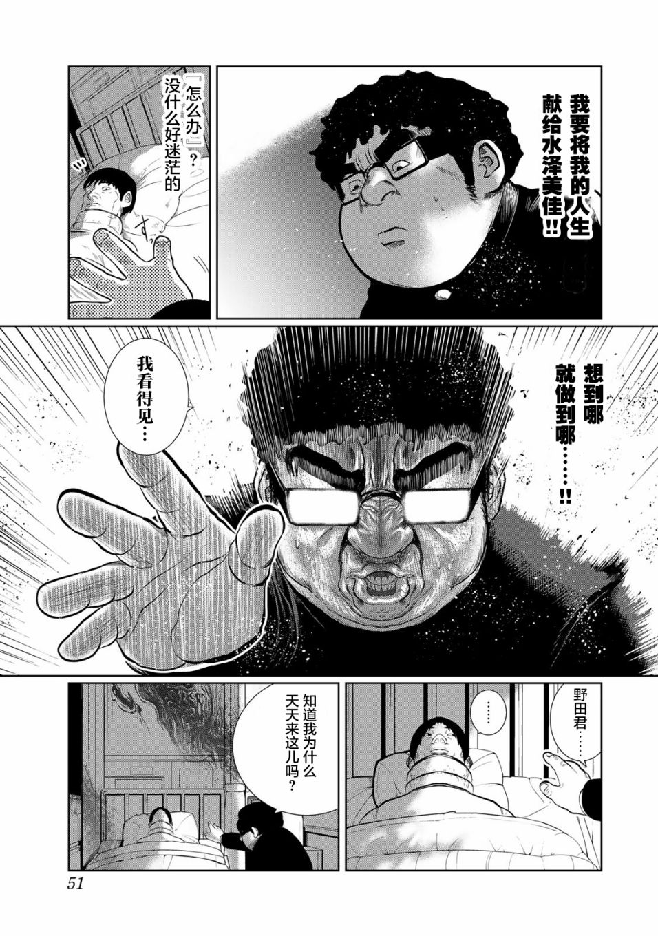 《死都想要你的第一次》漫画最新章节第30话免费下拉式在线观看章节第【7】张图片