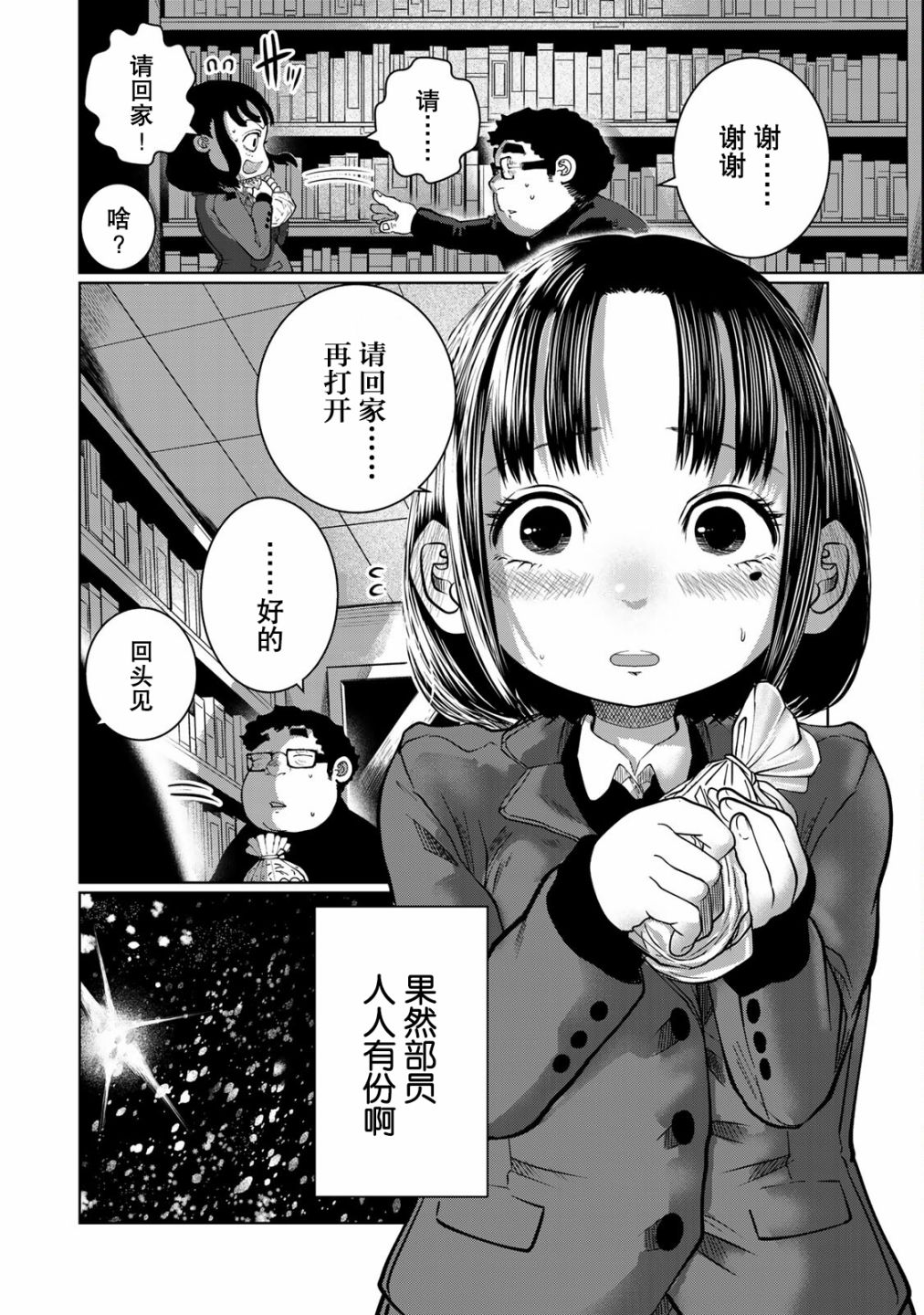 《死都想要你的第一次》漫画最新章节第18话免费下拉式在线观看章节第【14】张图片