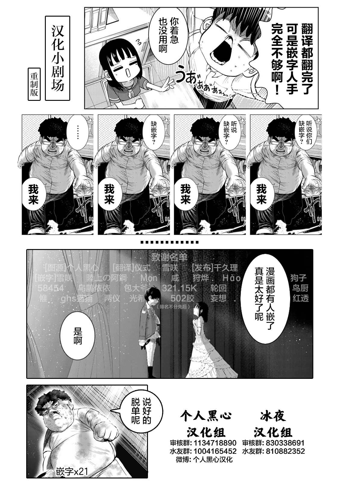 《死都想要你的第一次》漫画最新章节第56话免费下拉式在线观看章节第【23】张图片