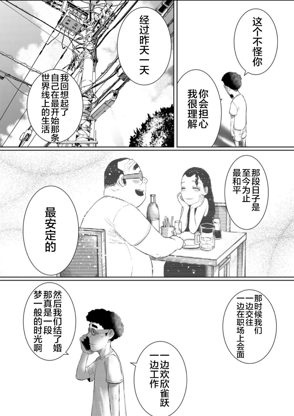 《死都想要你的第一次》漫画最新章节第57话免费下拉式在线观看章节第【17】张图片