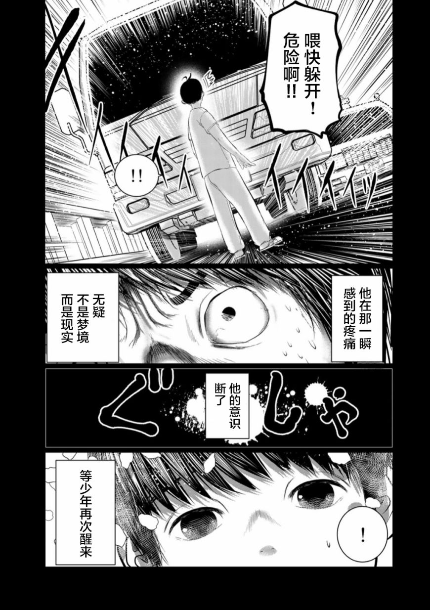 《死都想要你的第一次》漫画最新章节第50话免费下拉式在线观看章节第【17】张图片