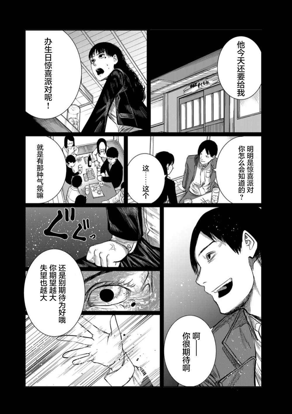 《死都想要你的第一次》漫画最新章节第60话免费下拉式在线观看章节第【4】张图片