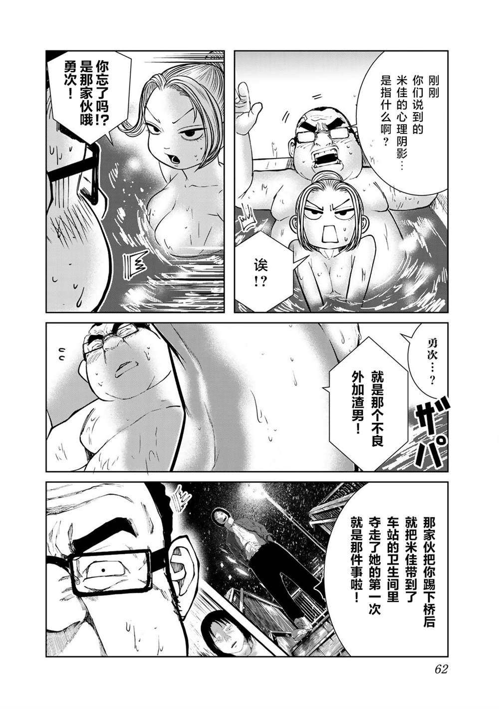 《死都想要你的第一次》漫画最新章节第3话免费下拉式在线观看章节第【8】张图片