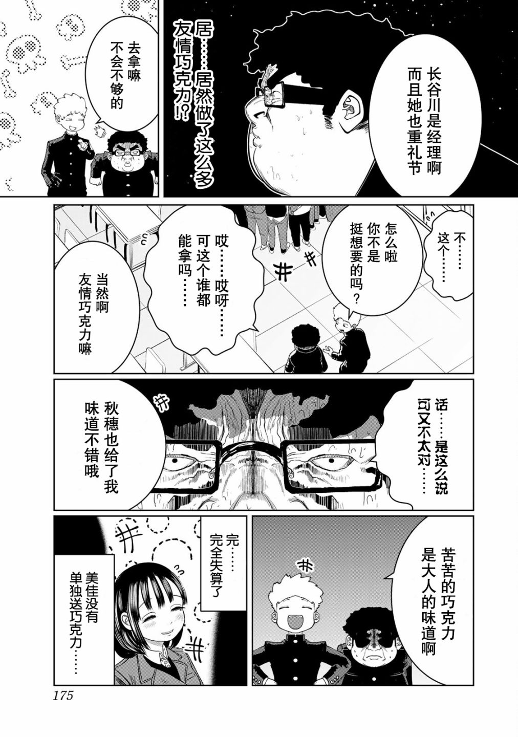 《死都想要你的第一次》漫画最新章节第18话免费下拉式在线观看章节第【9】张图片