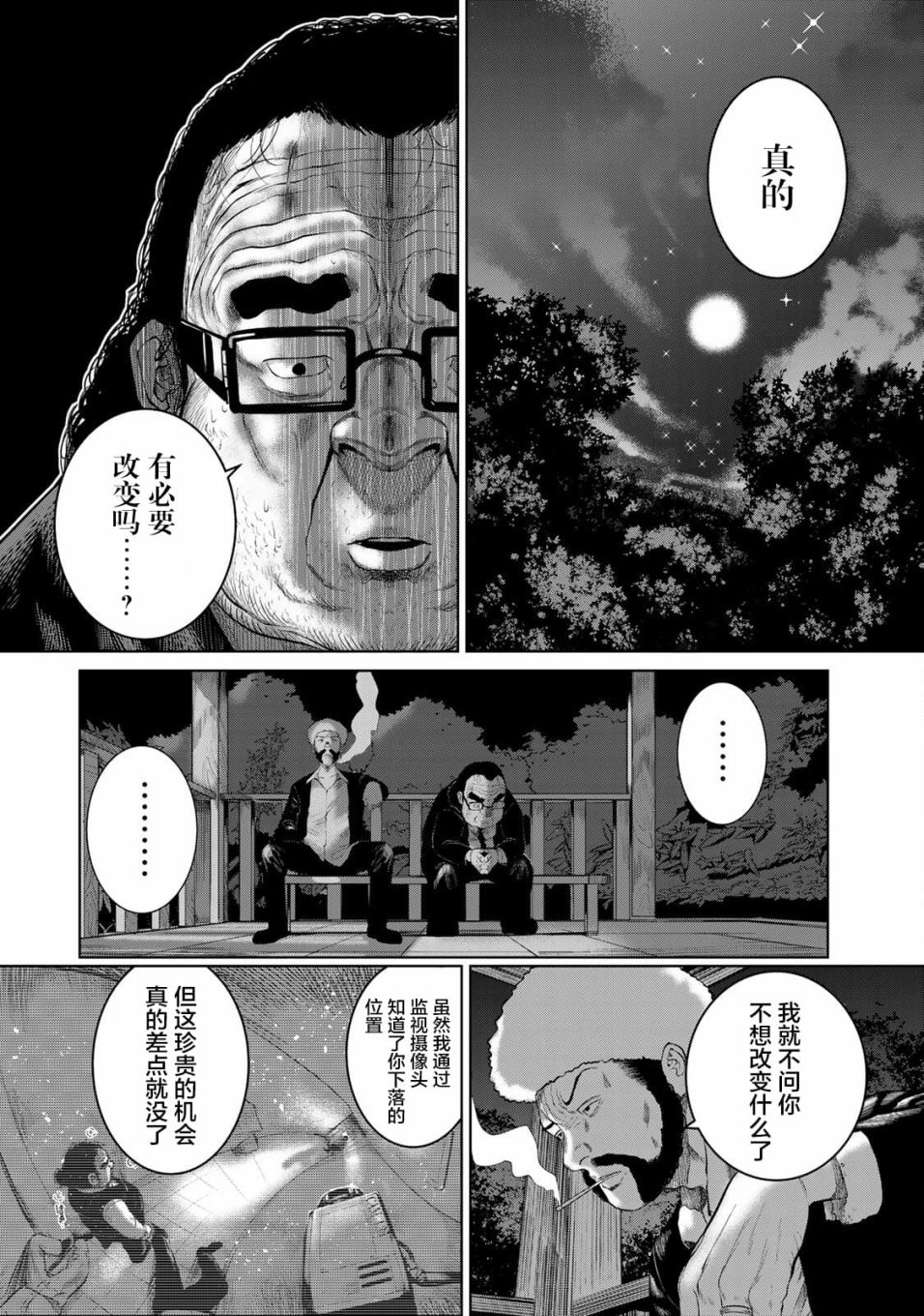 《死都想要你的第一次》漫画最新章节第27话免费下拉式在线观看章节第【6】张图片